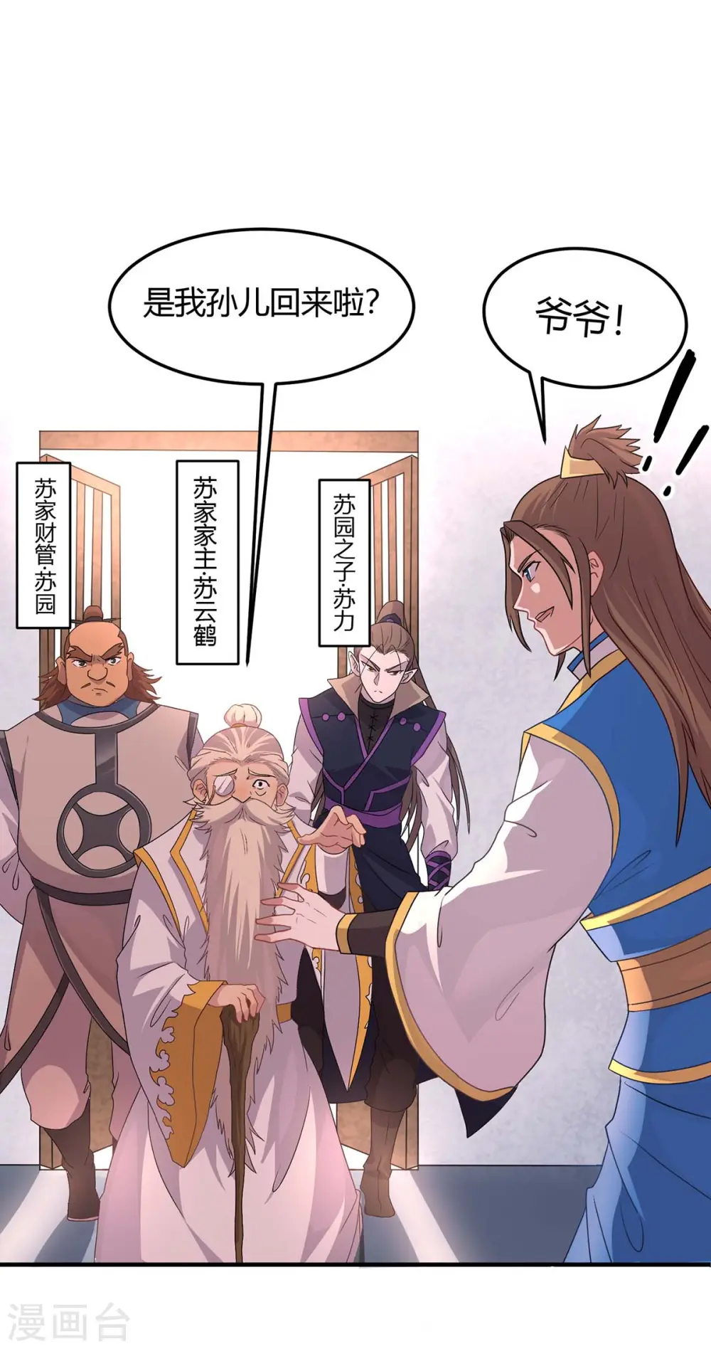 第149话 药引3