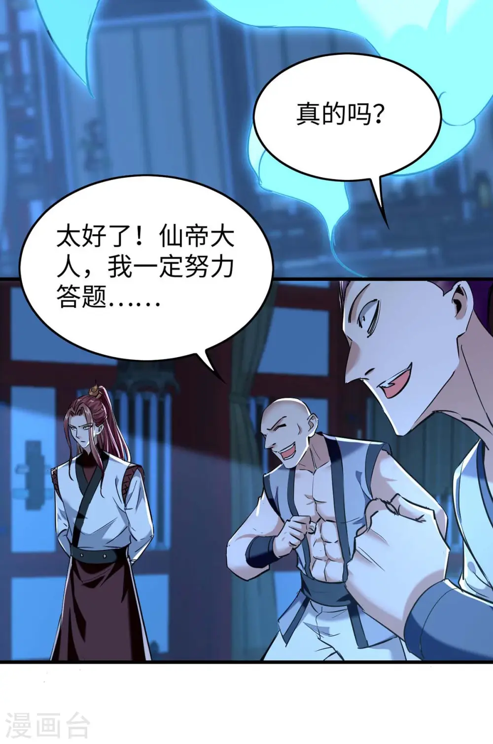 第364话 虚元仙帝15