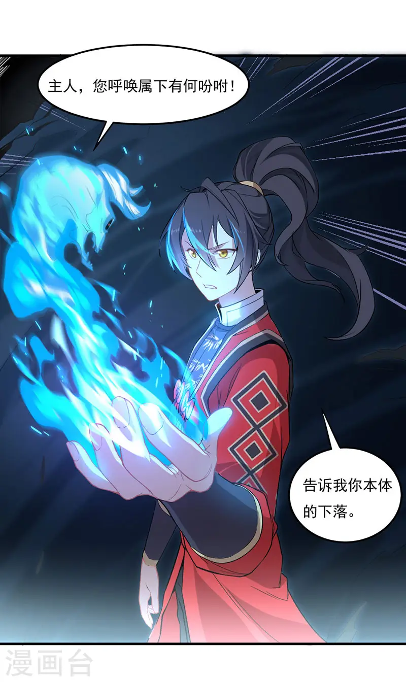第45话 剑神24