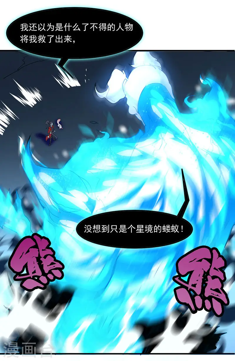 第45话 剑神11