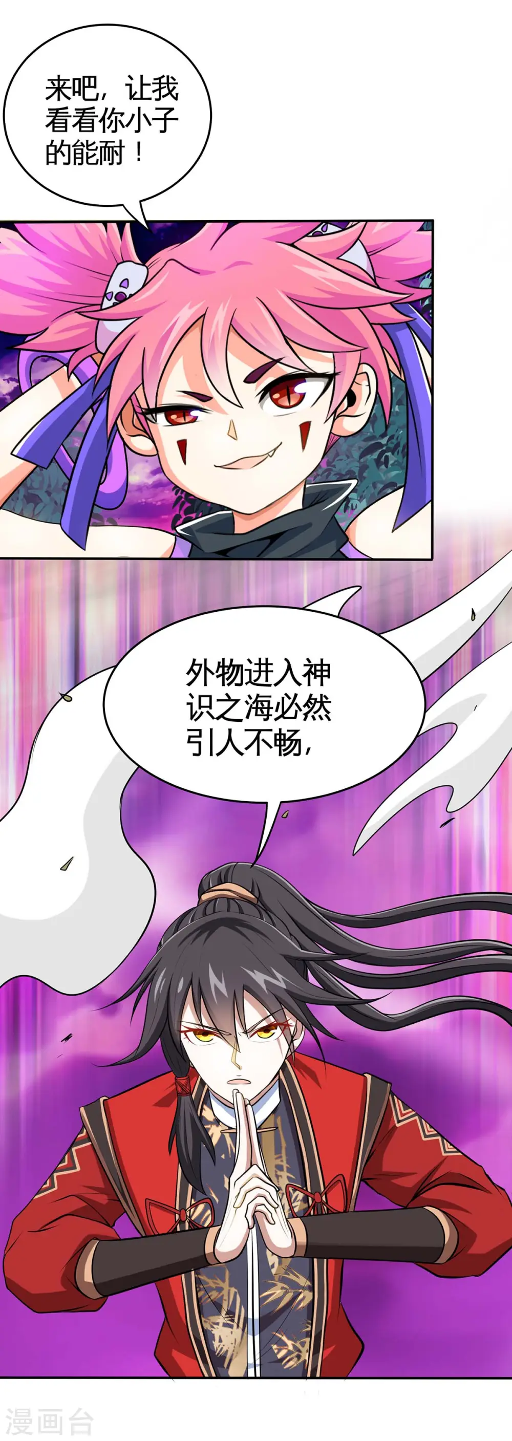 第130话 本来面目3