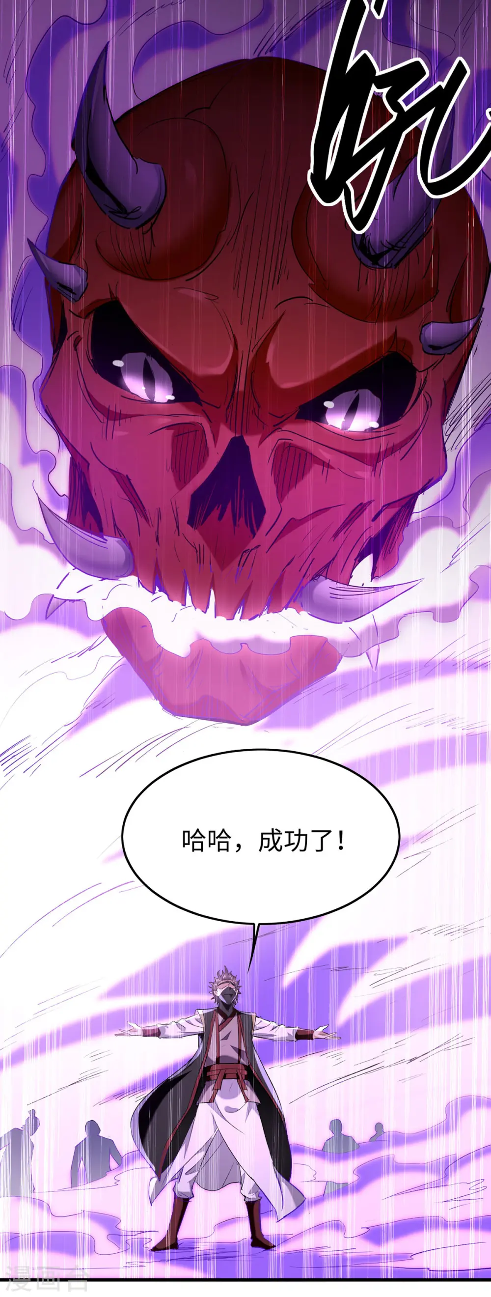 第332话 召唤天魔23