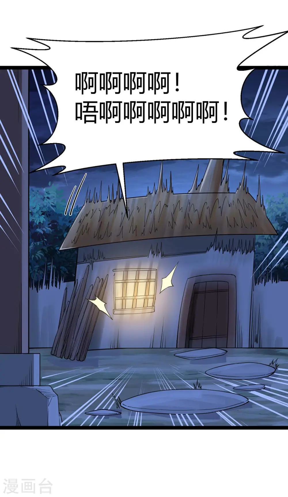 第161话 废话真多33