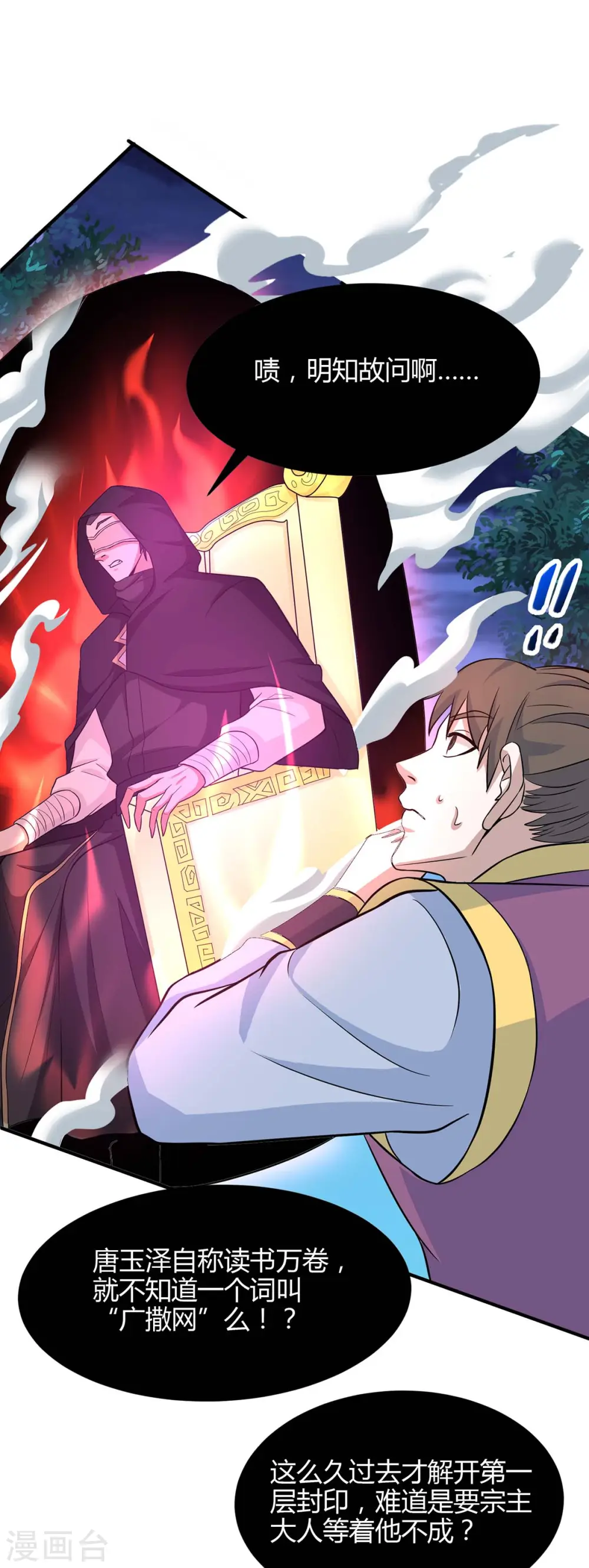 第160话 刺客8
