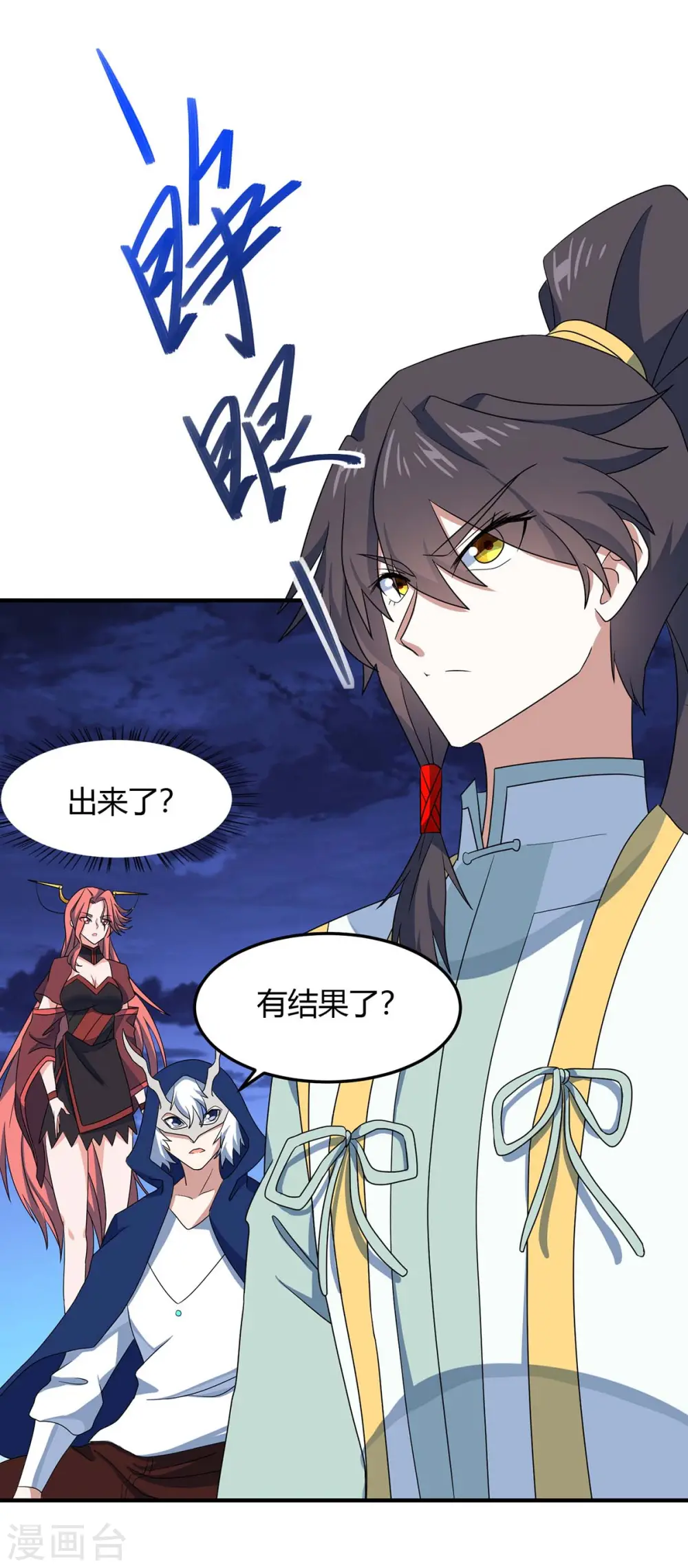 第159话 苏园父子的阴谋12