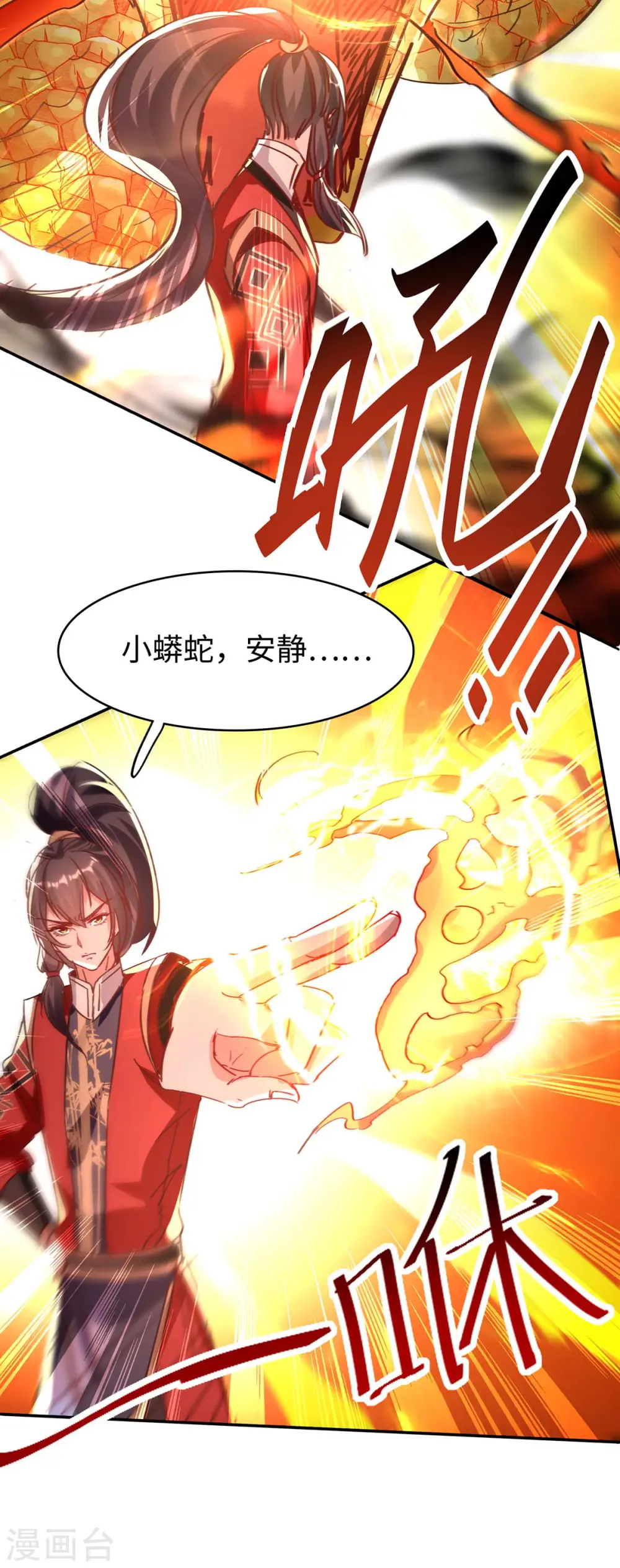 第196话 噬兽虫粉32