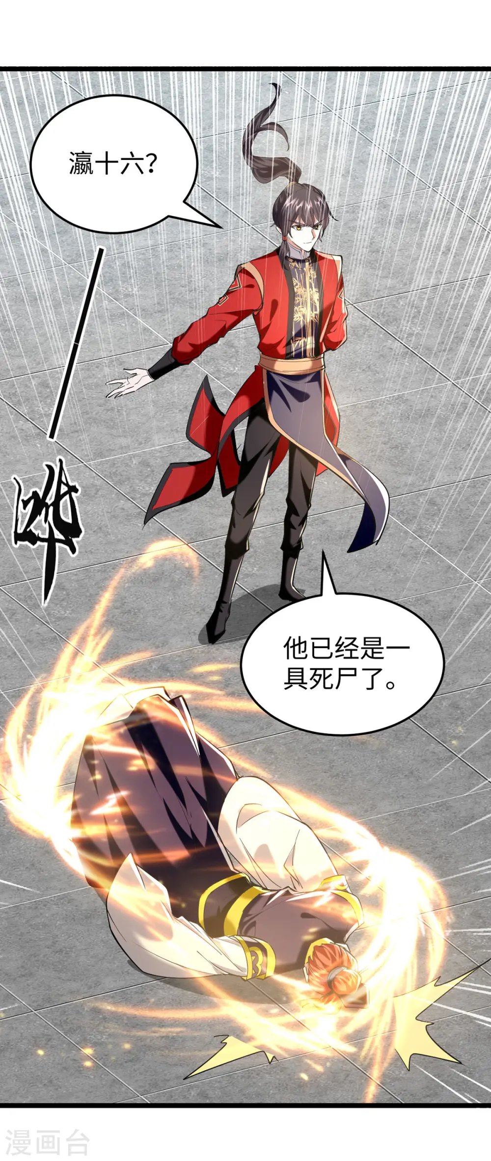 第337话 今天你哪都去不了18