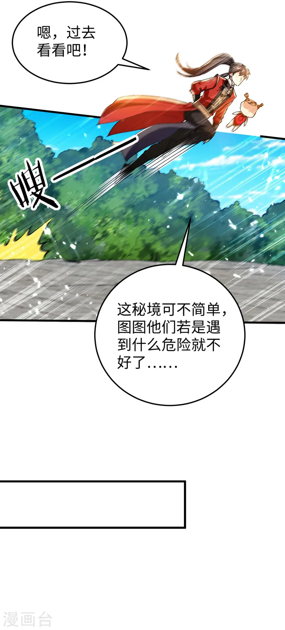 第303话 打败萧人王27