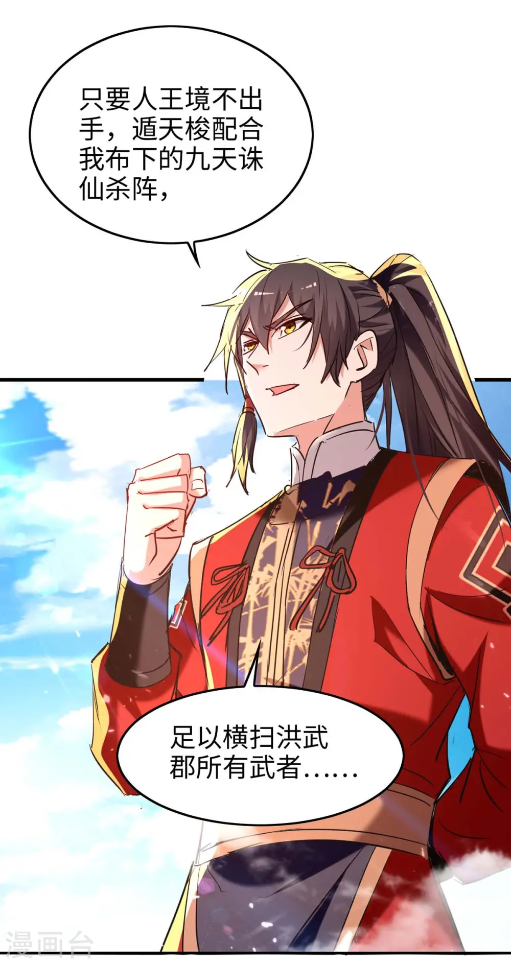 第276话 你是我的女人！27
