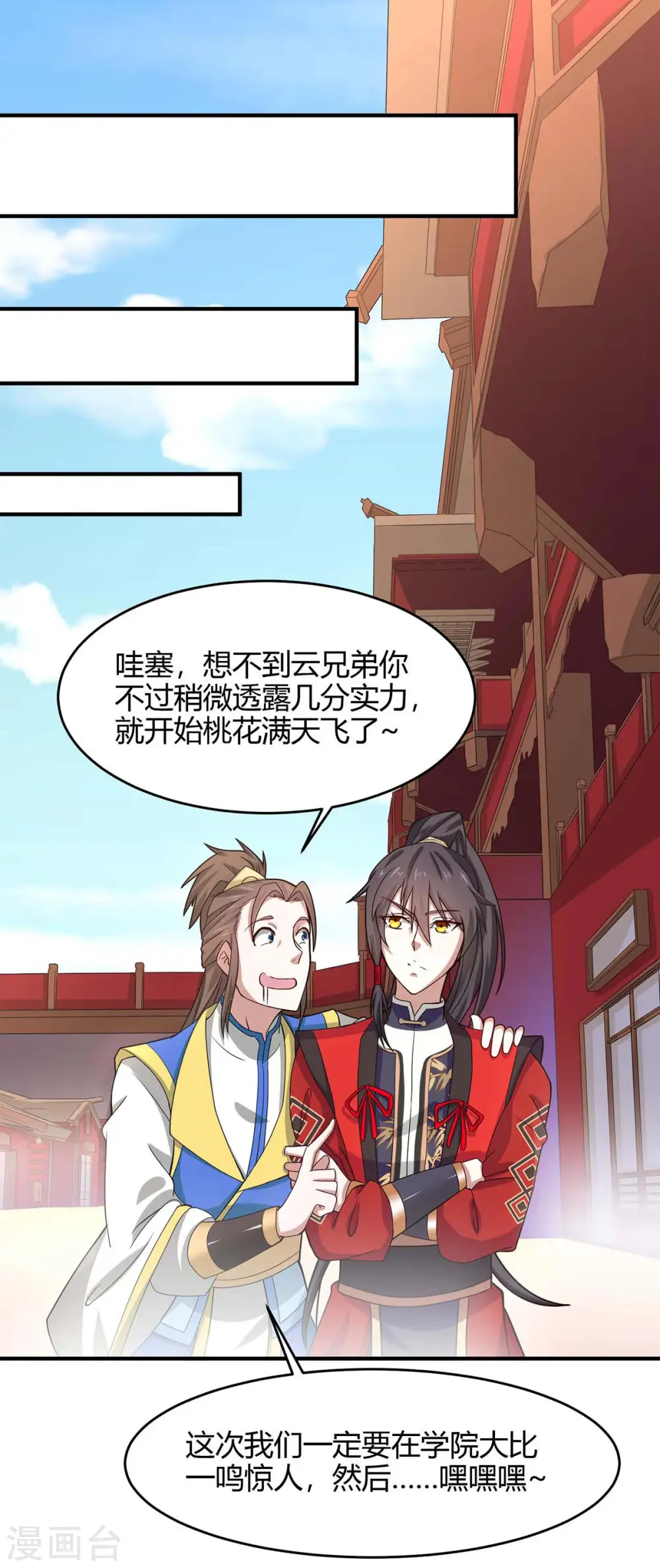 第99话 投怀送抱12