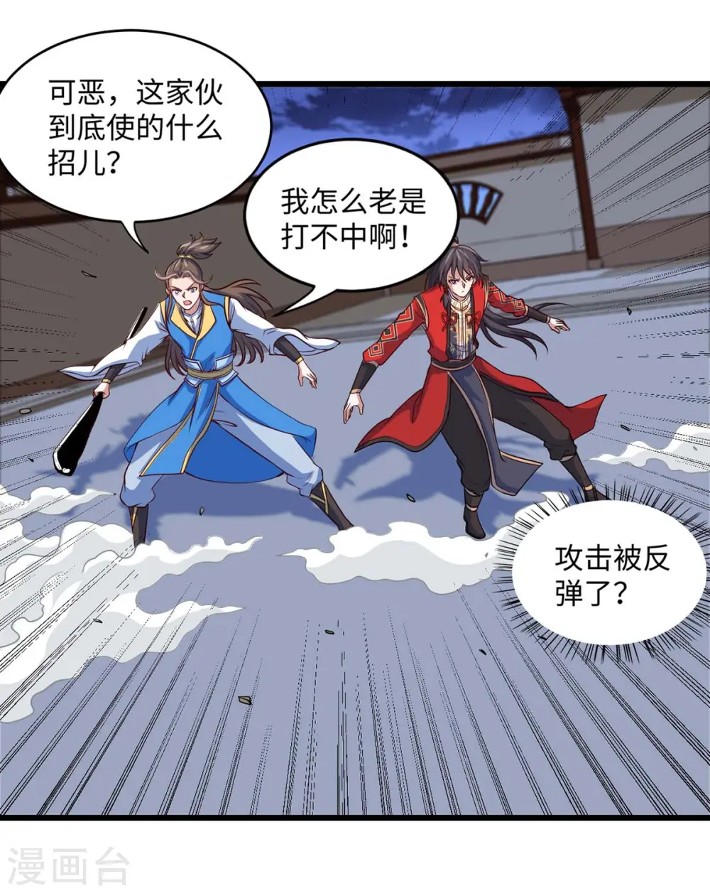 第162话 坑我呢，你8