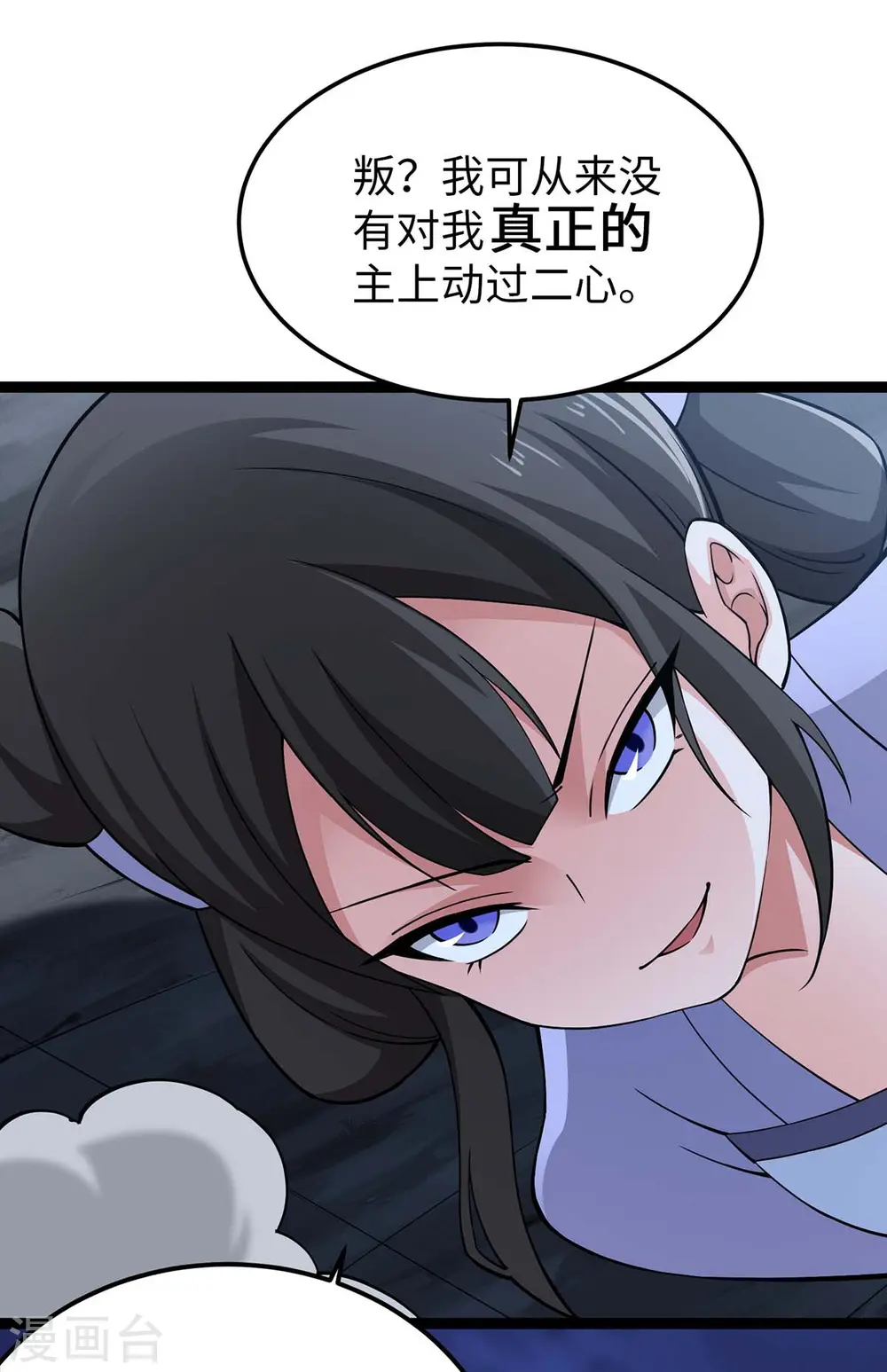 第168话 身边眼线26