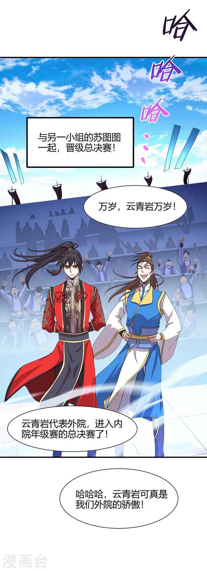 第102话 凌雪出战11