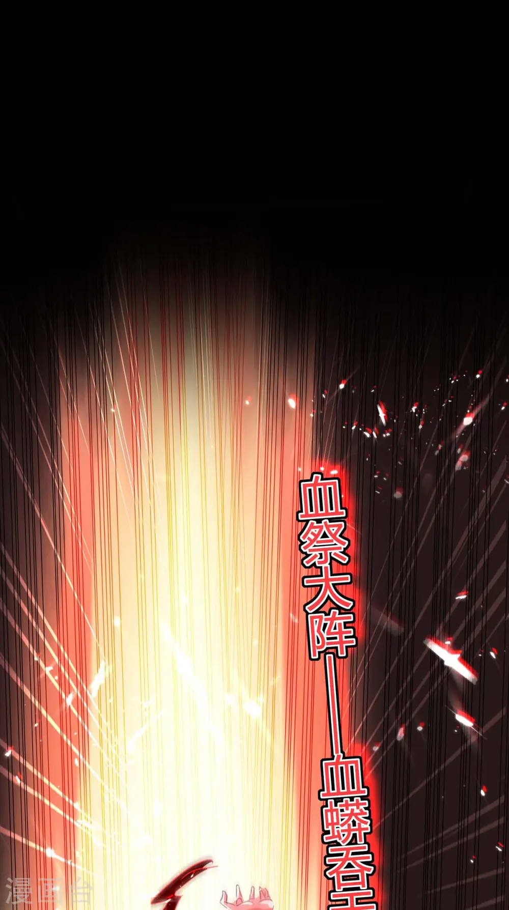 第182话 祭剑0