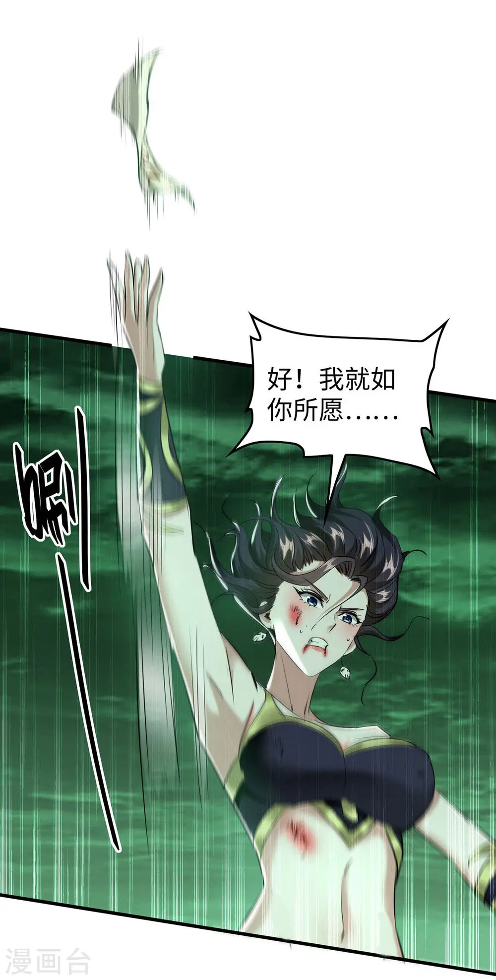 第372话 又见面了9