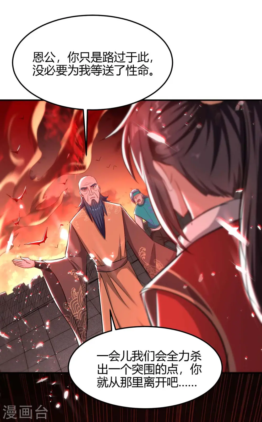 第178话 击杀蝙蝠女王5