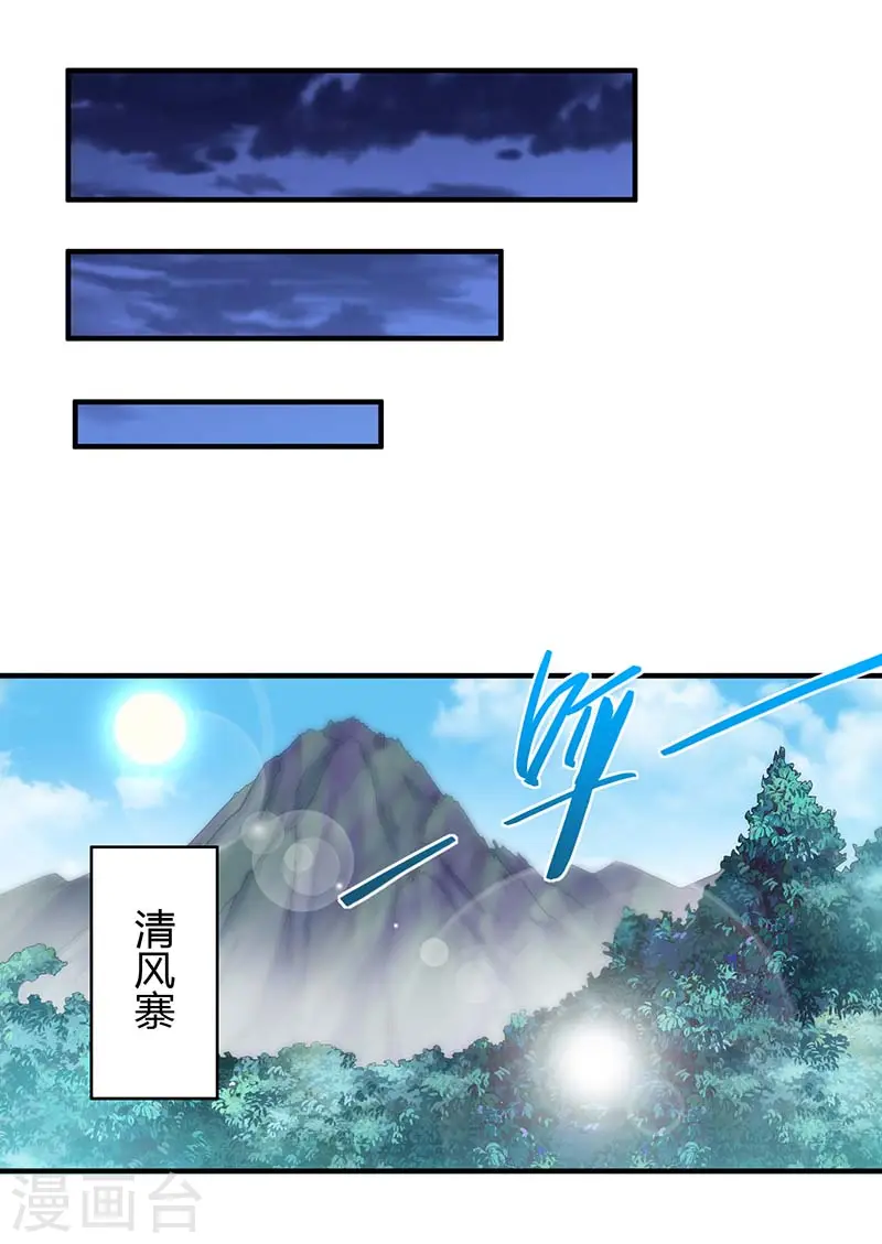 第85话 取魔种3