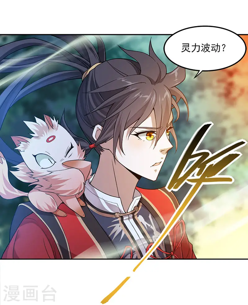 第46话 紫气七神果8