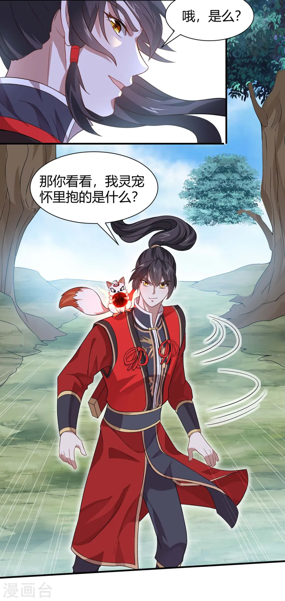 第91话 种魔种3