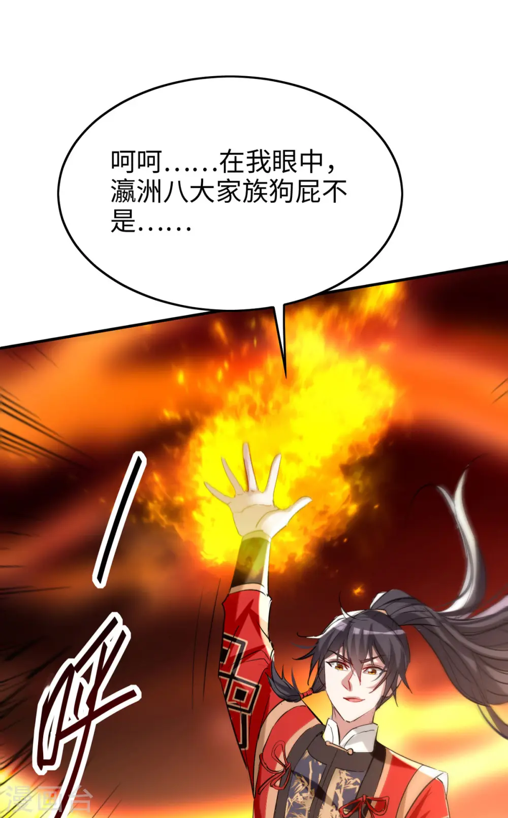 第249话 抵达孔雀领11