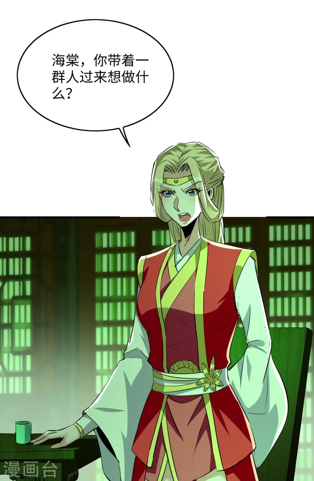 第359话 抢夺鱼游太虚22