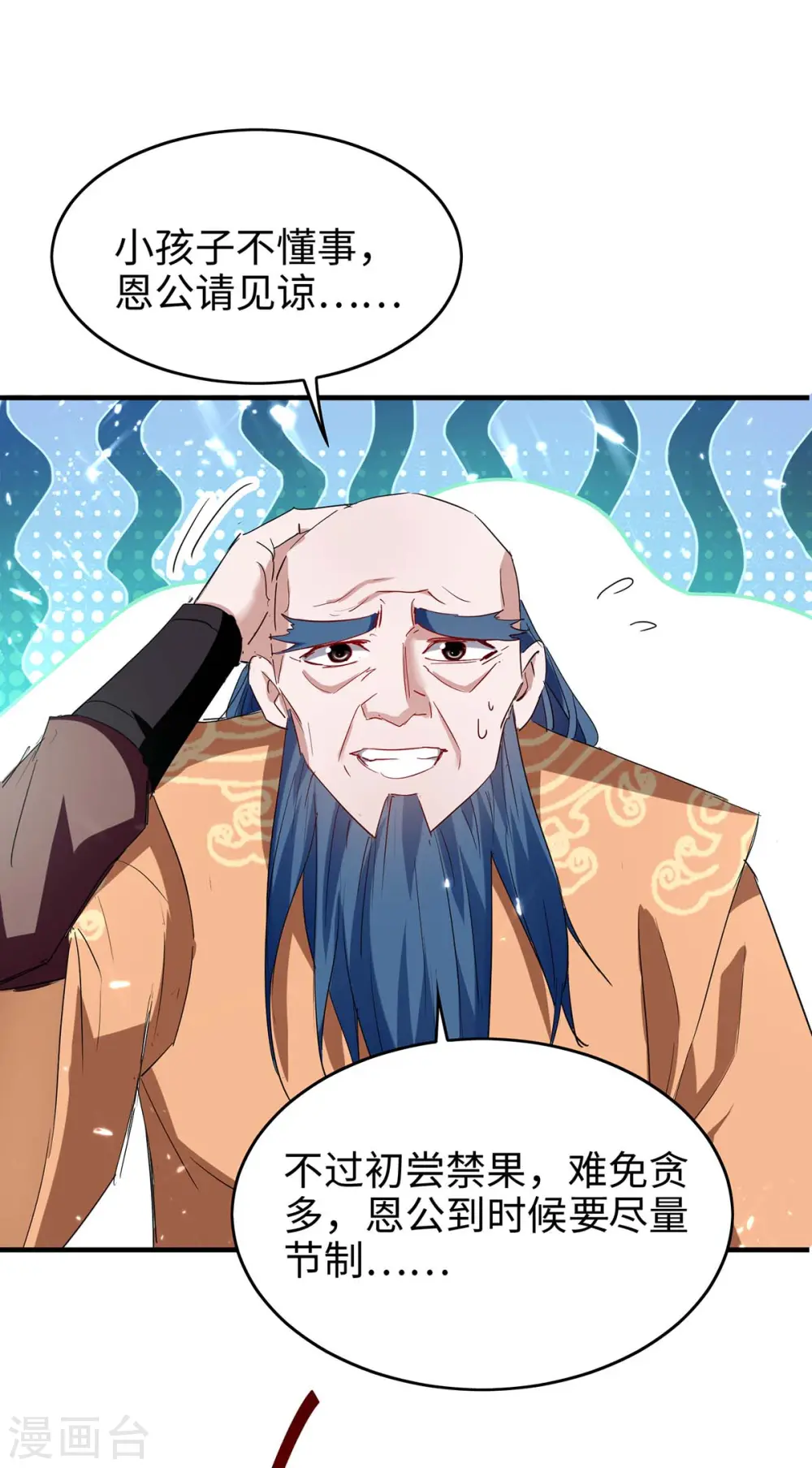 第193话 放长线，钓大鱼31