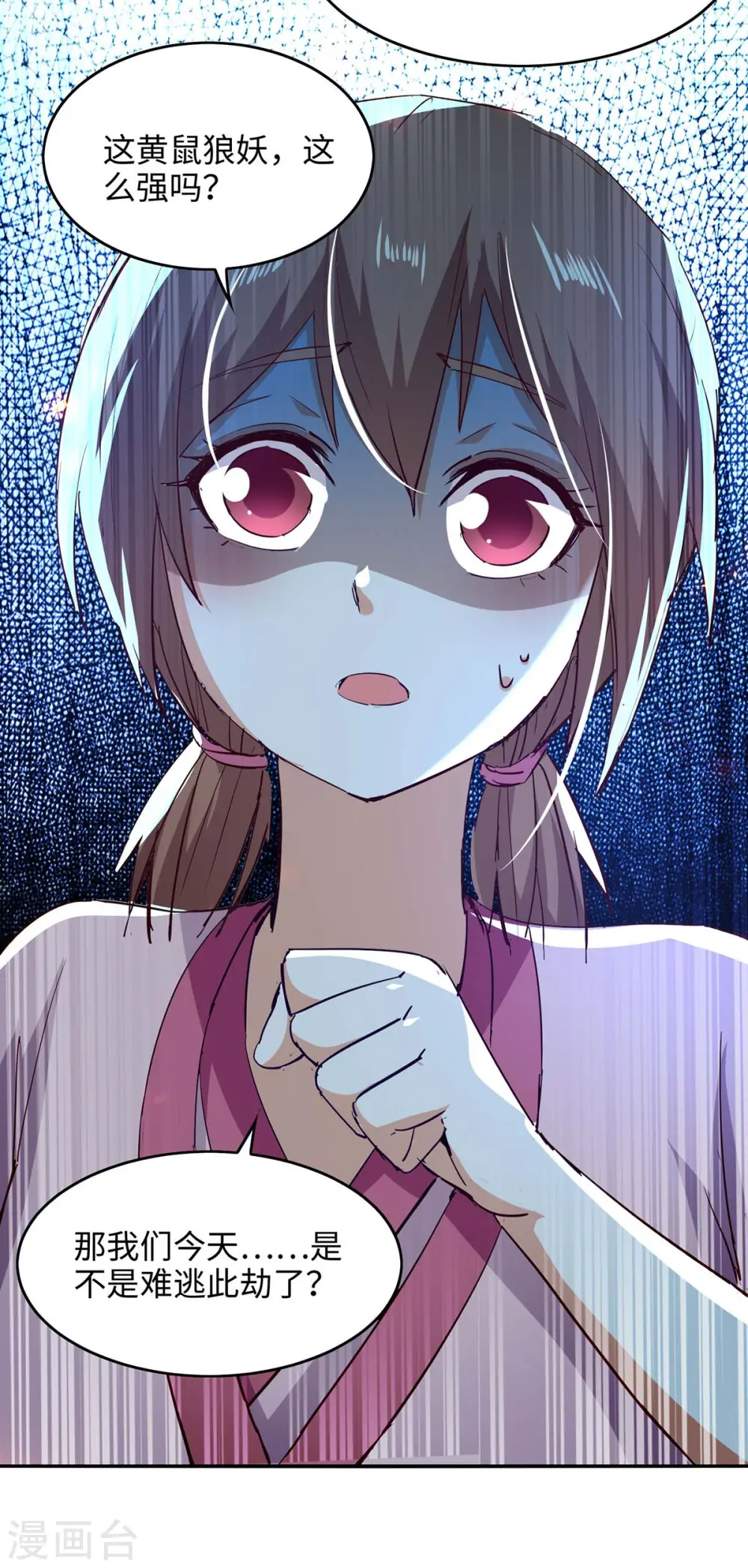 第218话 斩杀妖兽4