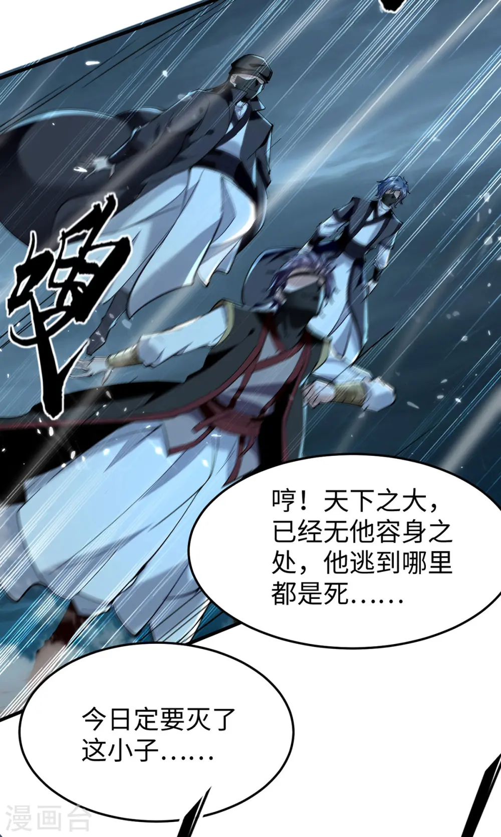 第321话 斩天剑出世6