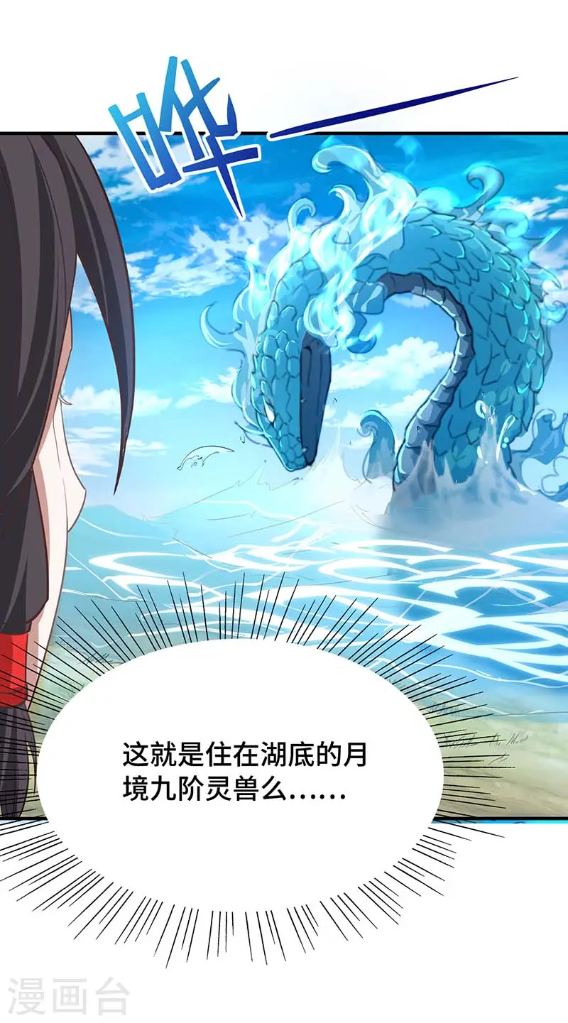 第76话 冰魄蛇觉醒18