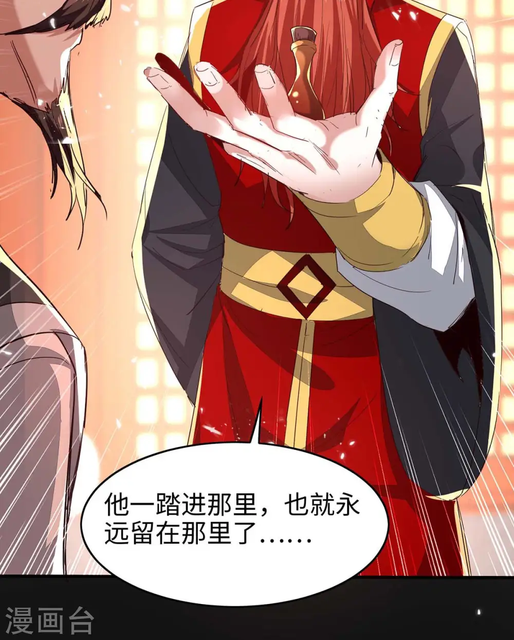第195话 成为九长老31