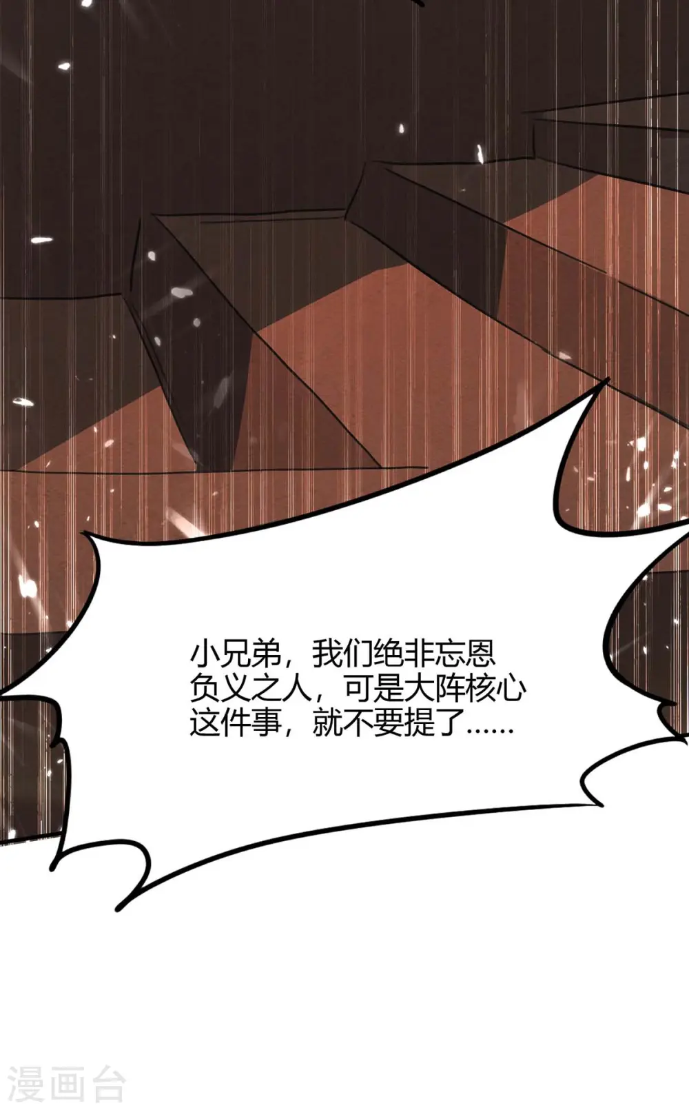 第176话 叶天回归19