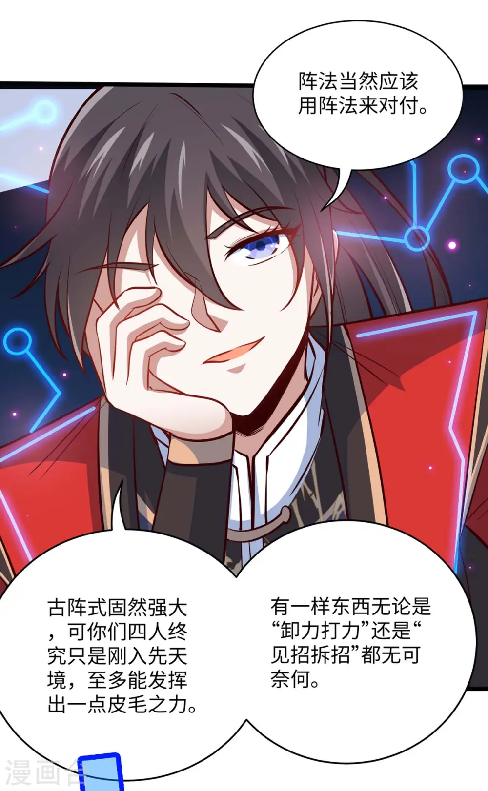 第163话 破阵0