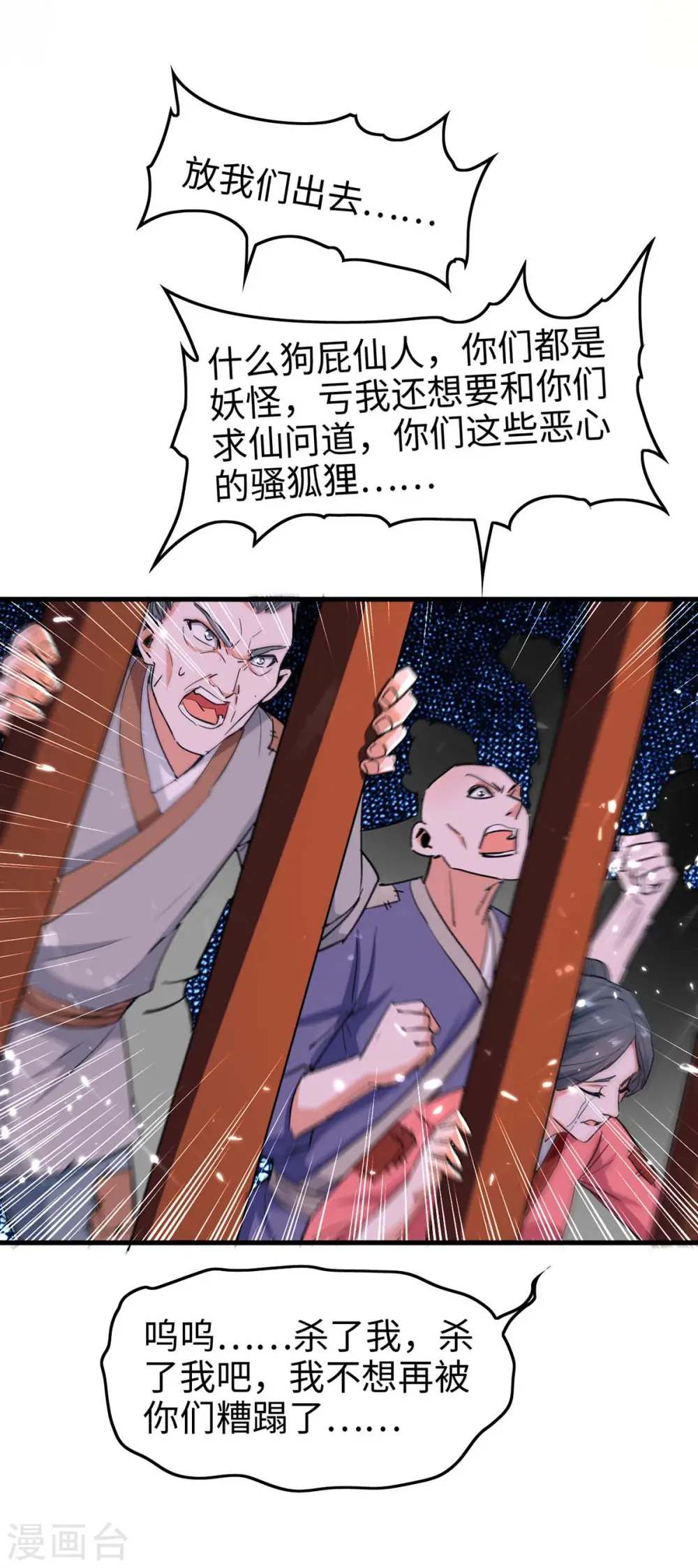 第224话 狐狸窝11
