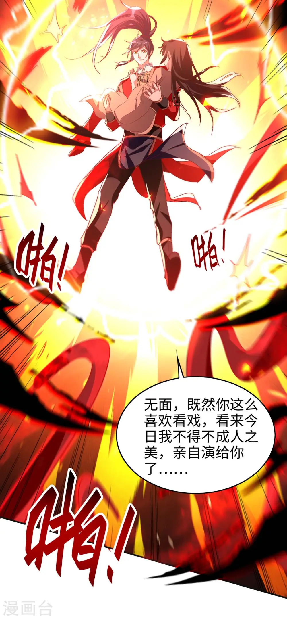第203话 破阵20