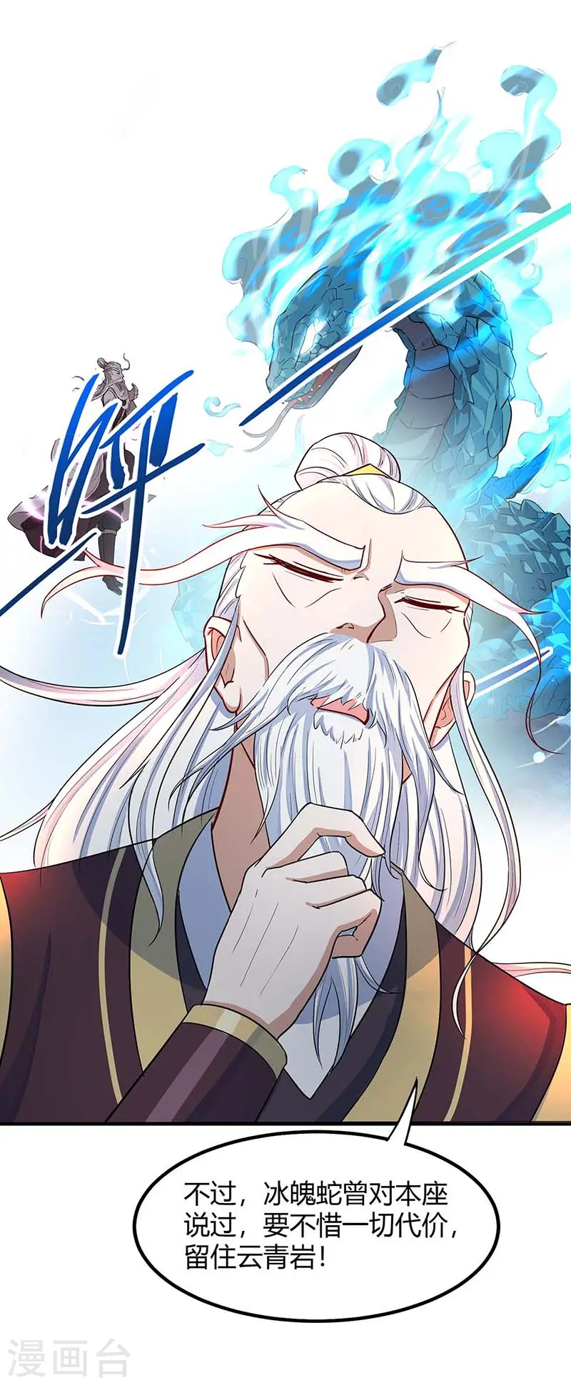 第87话 炼化魔种28