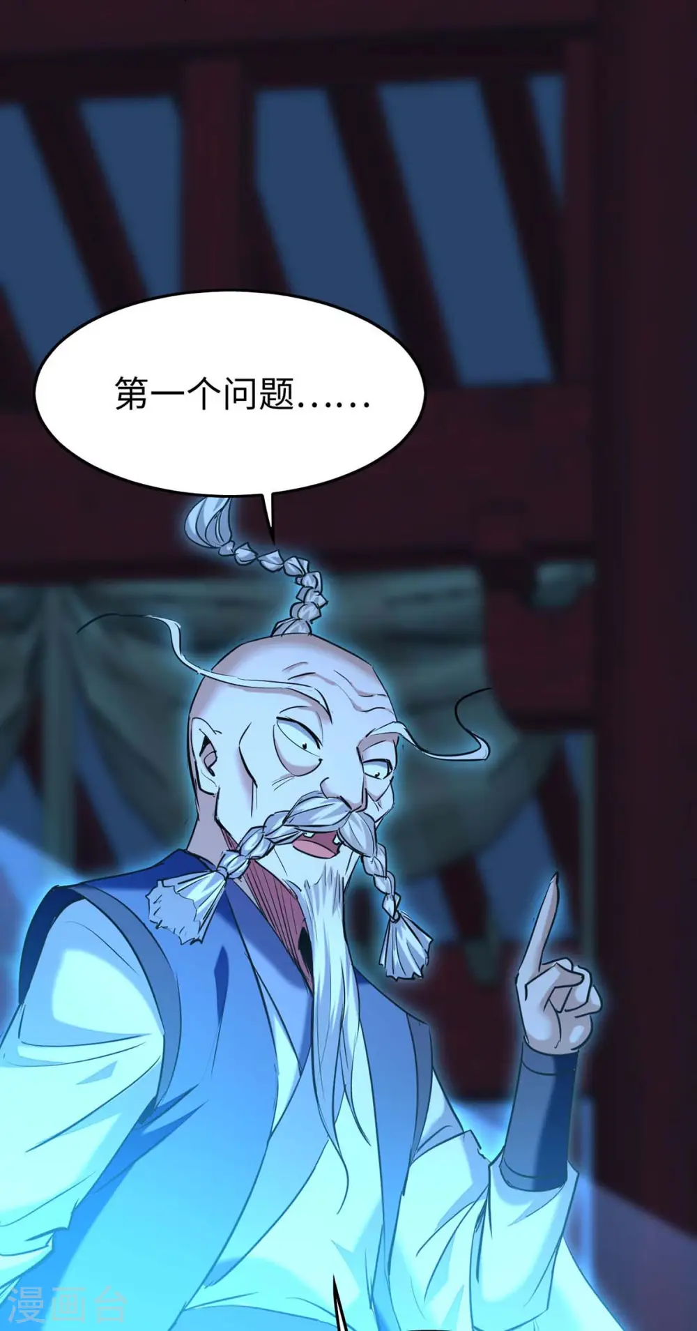 第364话 虚元仙帝19