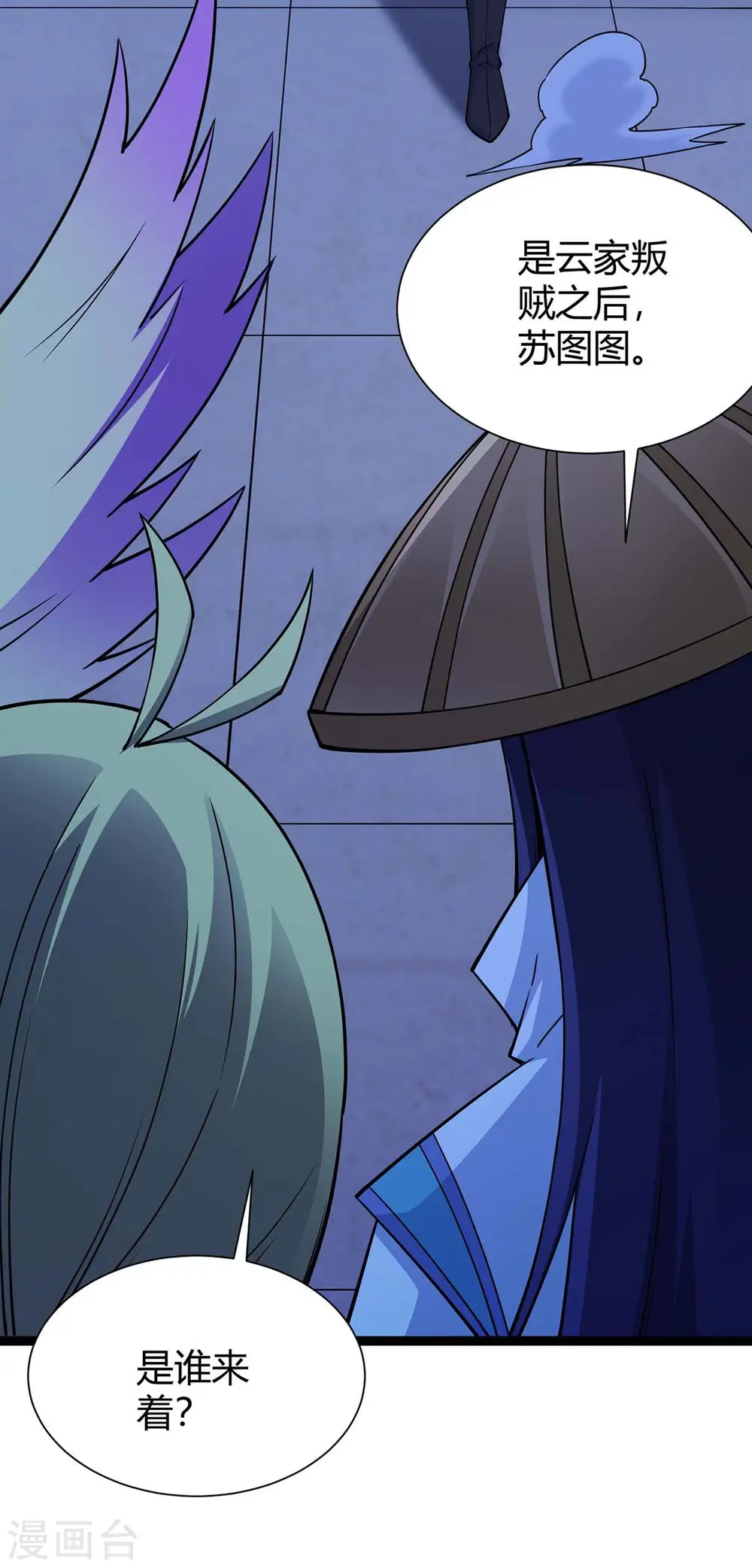 第161话 废话真多23
