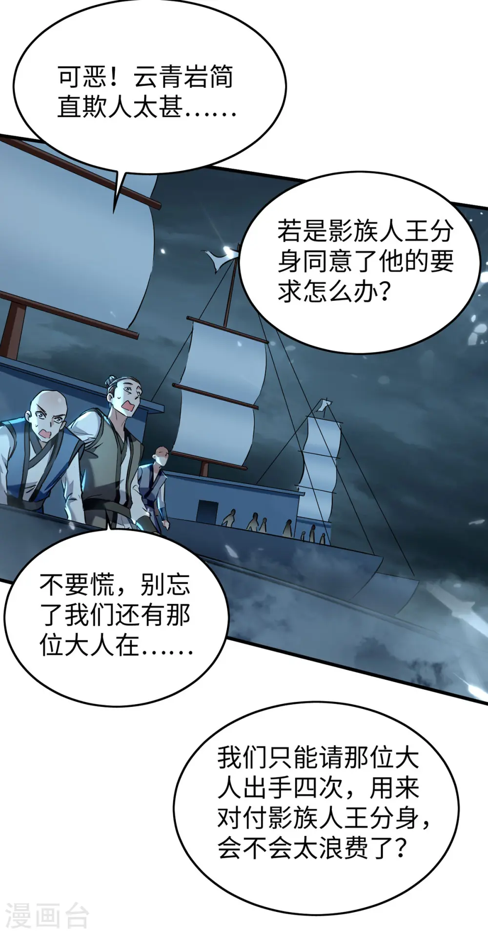第297话 宁死不从24