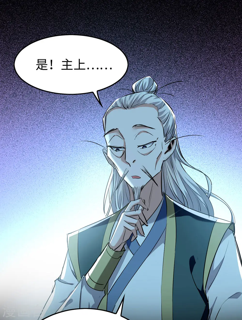 第375话 再遇龙傲天12