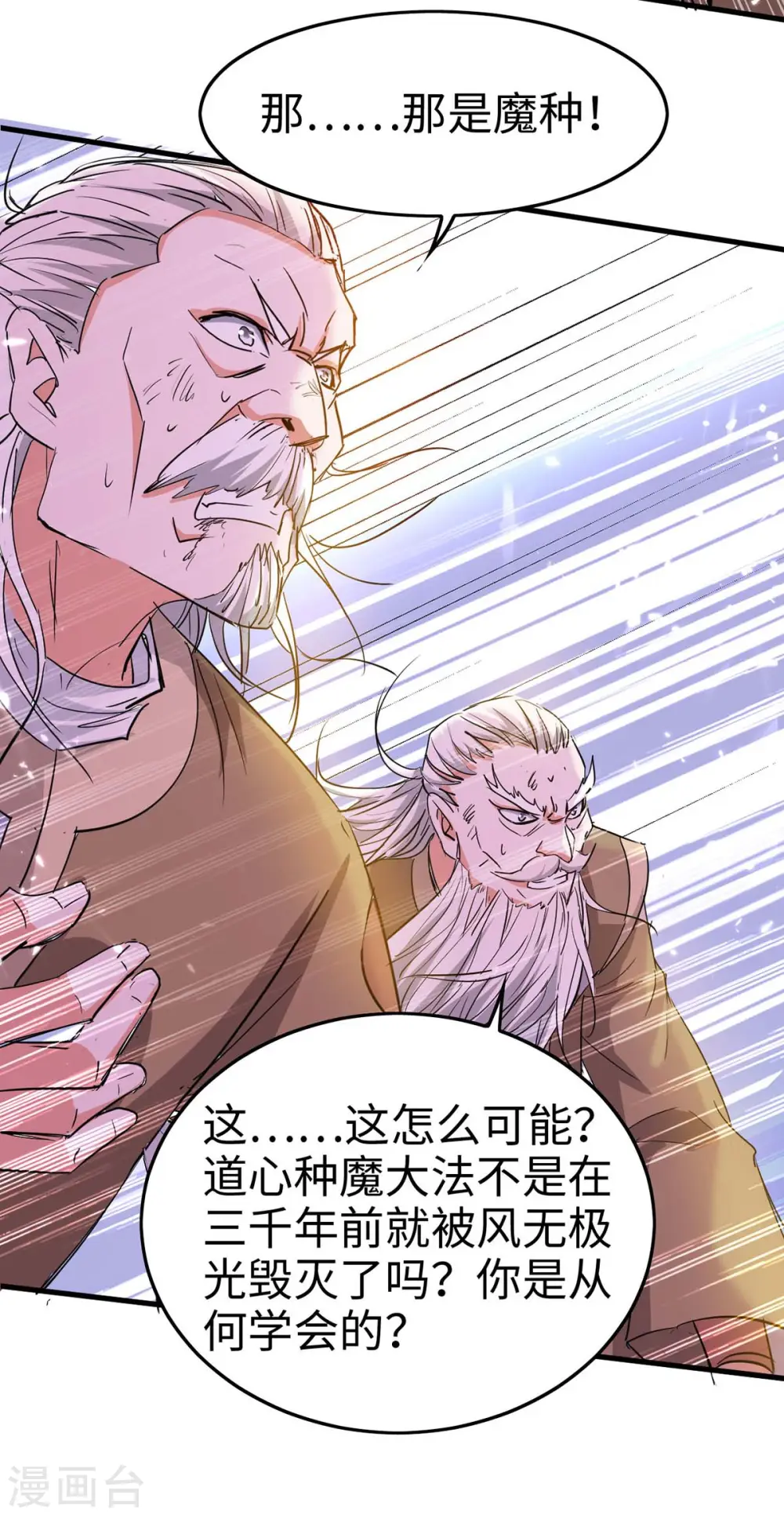 第247话 不知死活18