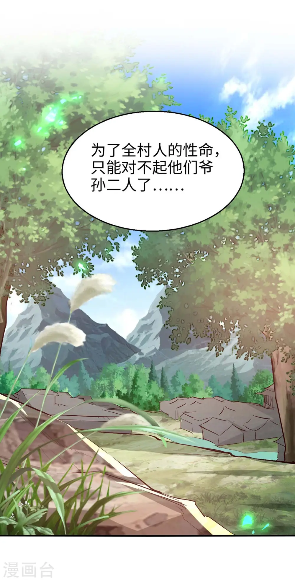 第222话 奇怪的传统13
