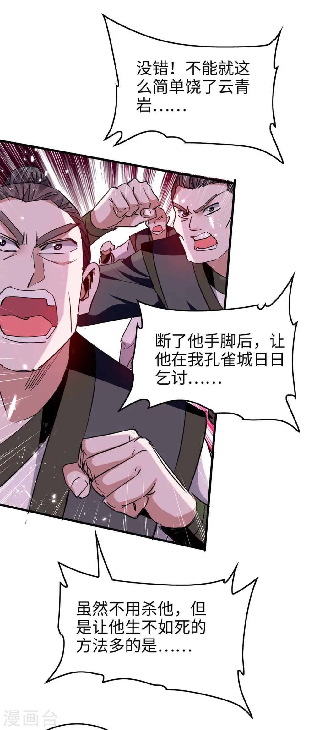 第268话 诛仙杀阵2