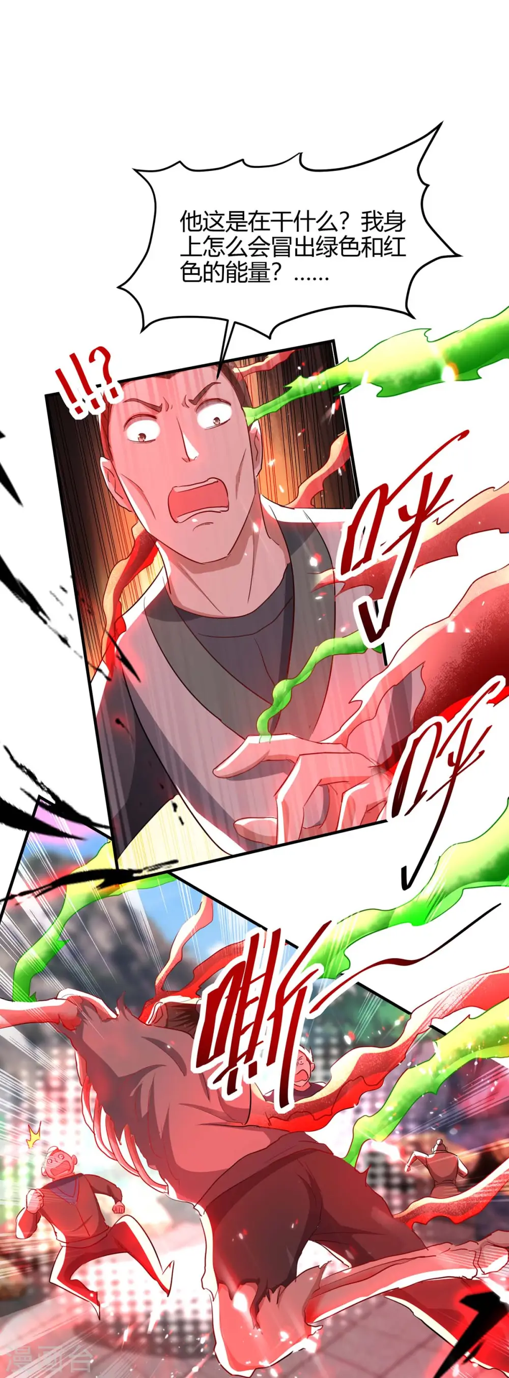 第186话 杀死血魔14