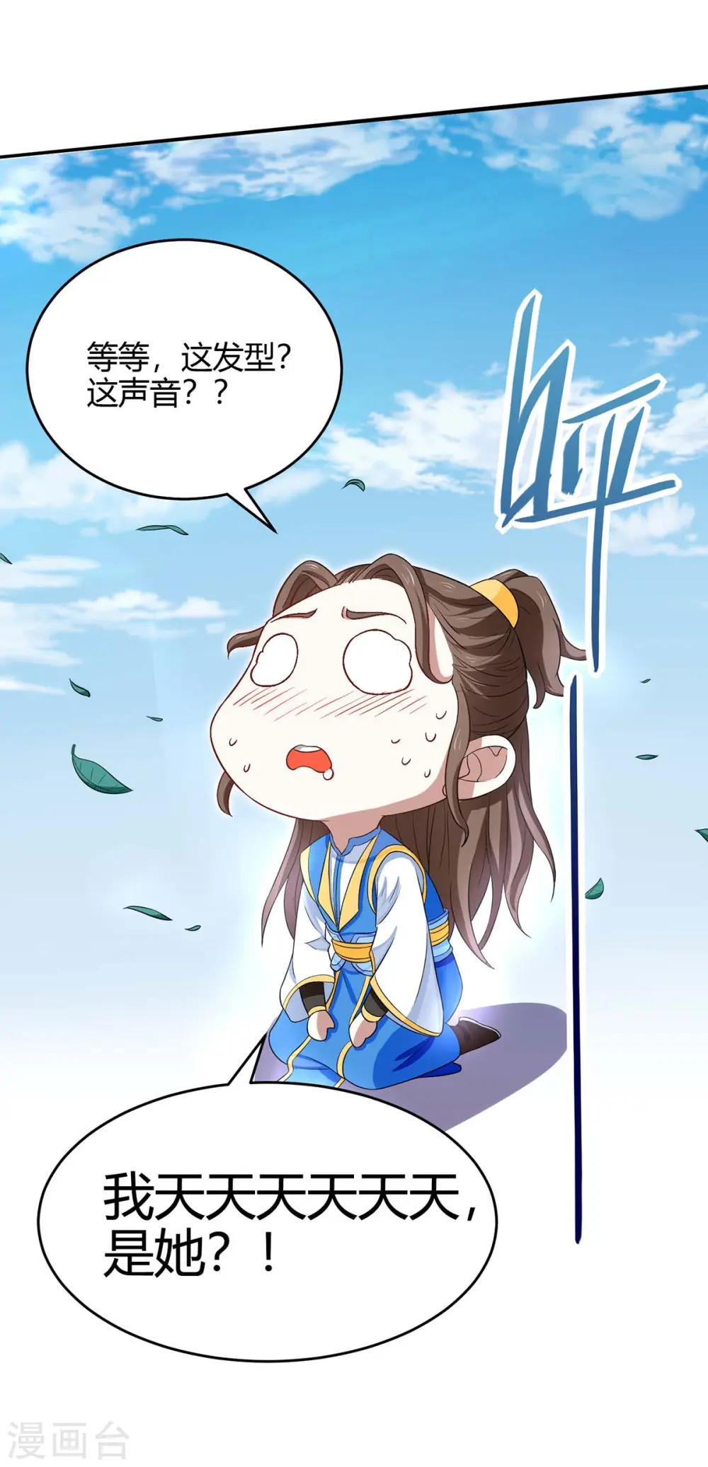 第107话 衣冠禽兽4