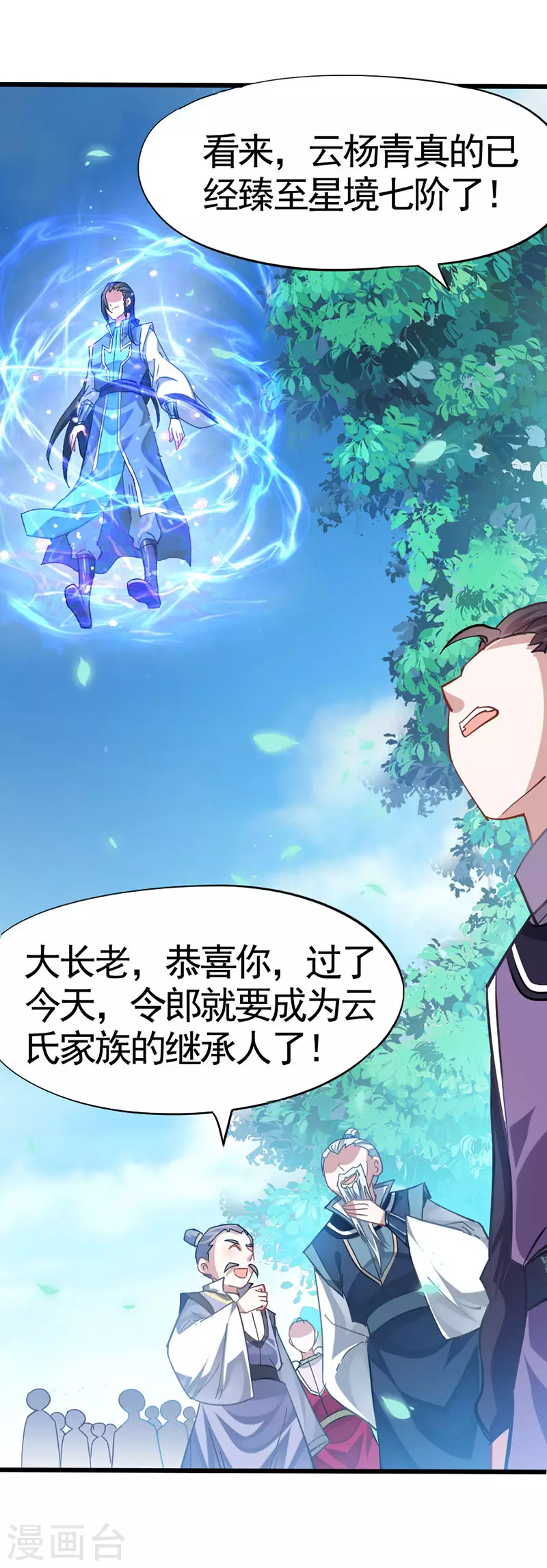 第21话 决斗之日13