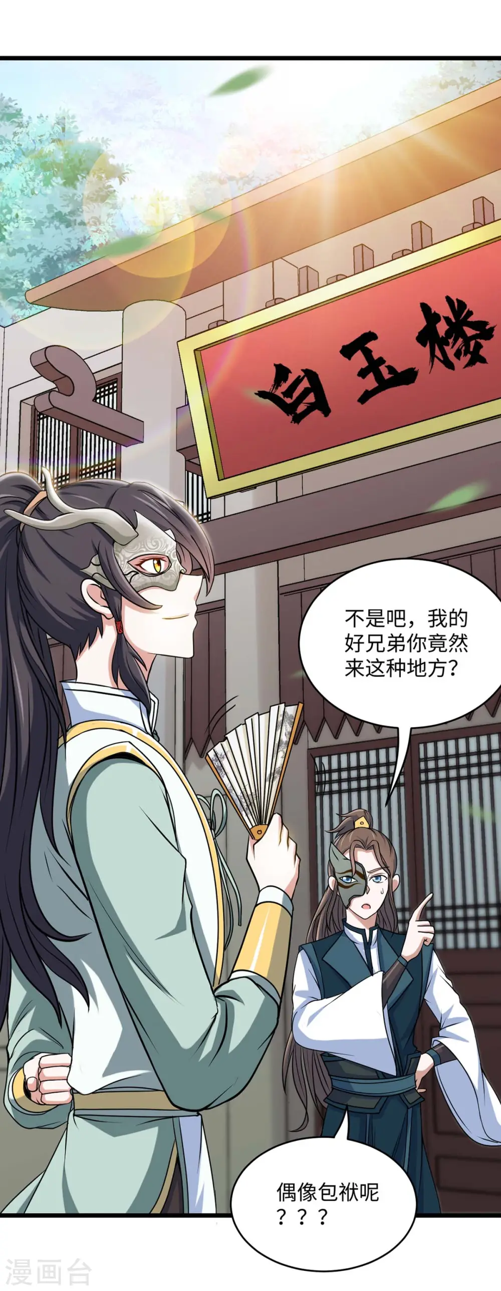 第150话 清帐的0