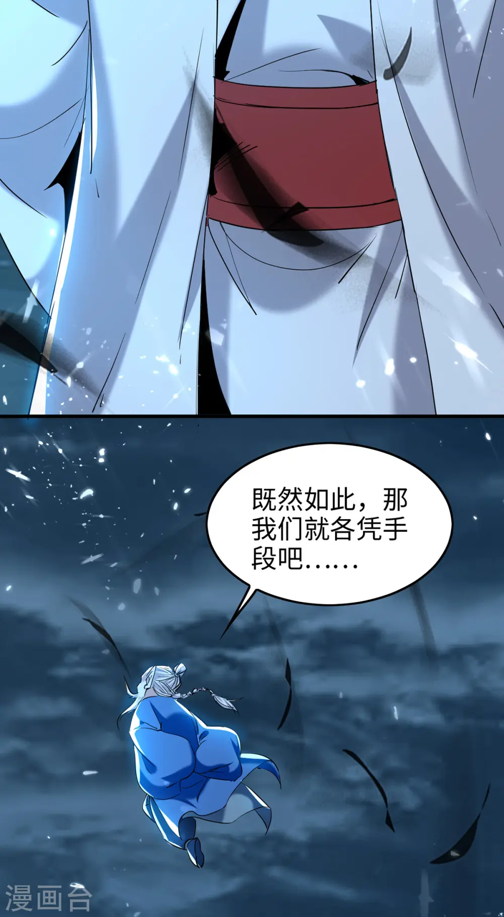 第289话 血脉纹身31