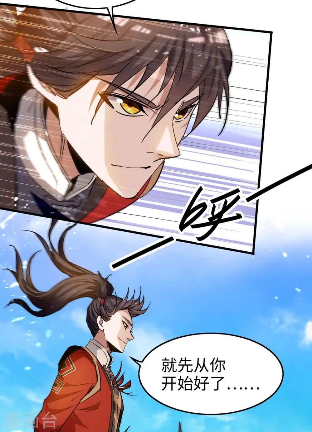第269话 你就是孔柔8