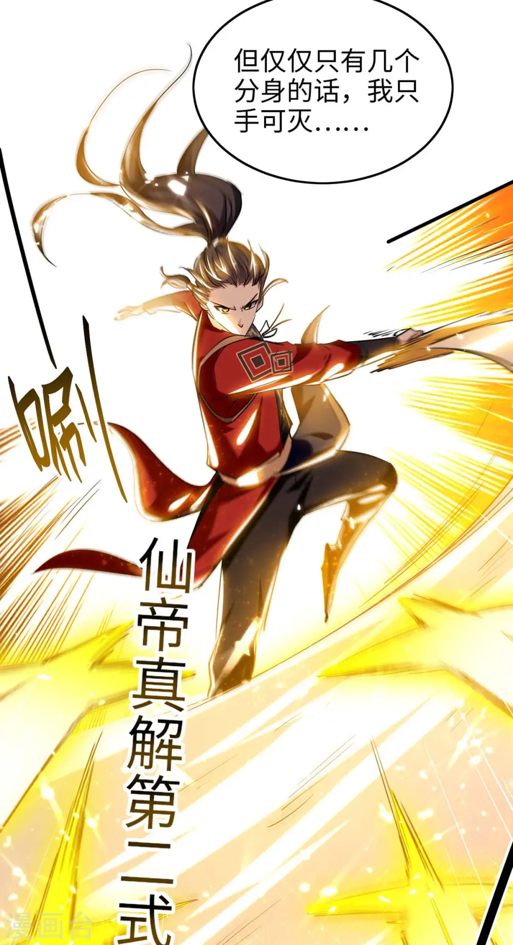 第288话 兄弟相认7