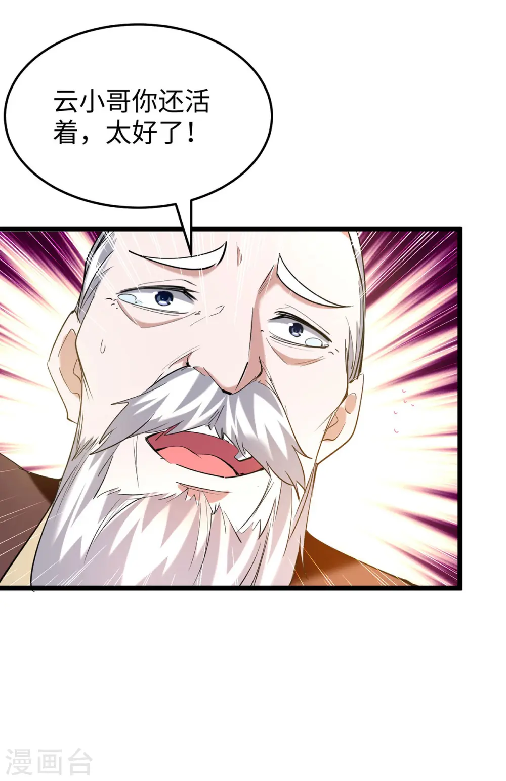 第333话 再见墨家爷孙30